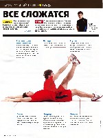 Mens Health Украина 2011 08, страница 109